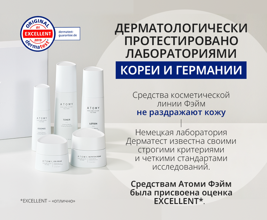 Атоми Фэйм Набор - описание