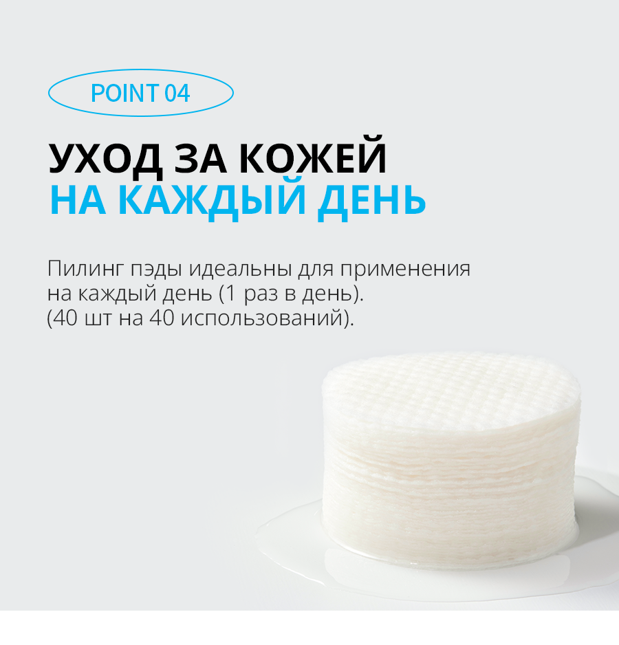 Атоми Пилинг пэды - описание