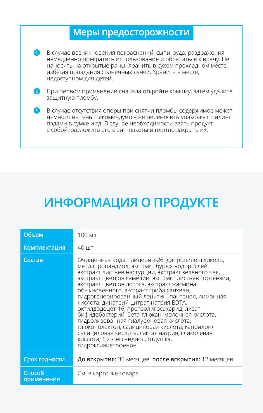 Атоми Пилинг пэды - описание
