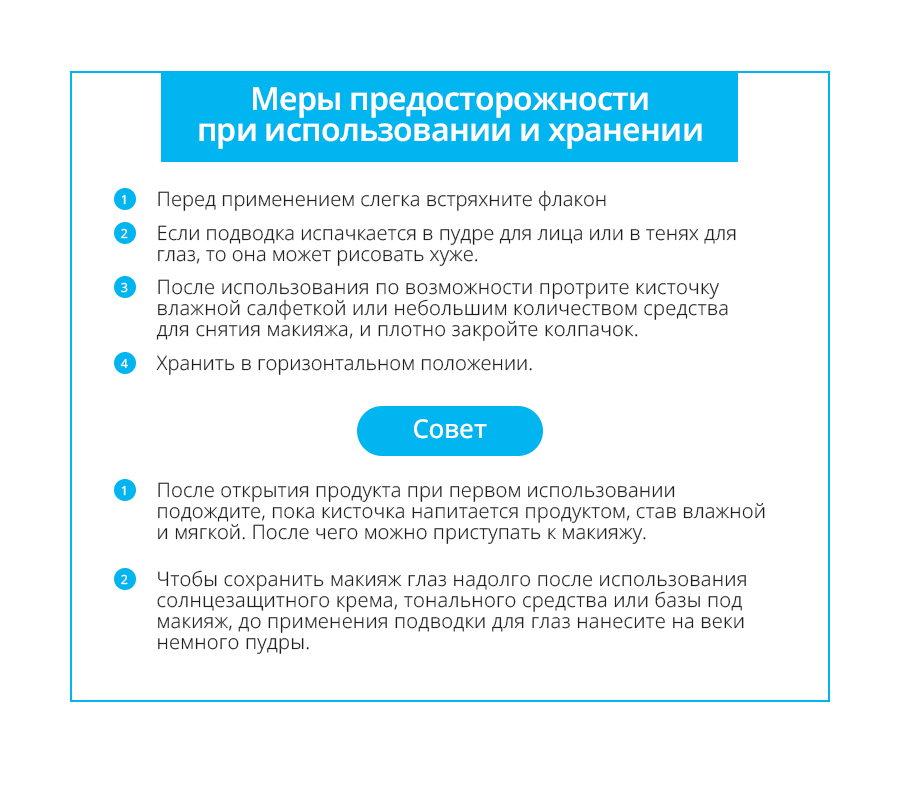 Атоми Подводка-фломастер для глаз - описание
