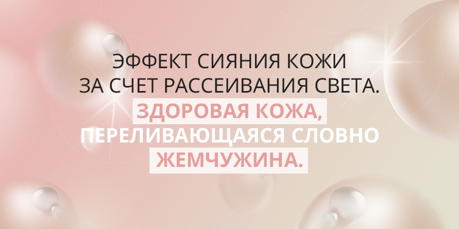 Атоми Хэлси Глоу база под макияж - описание