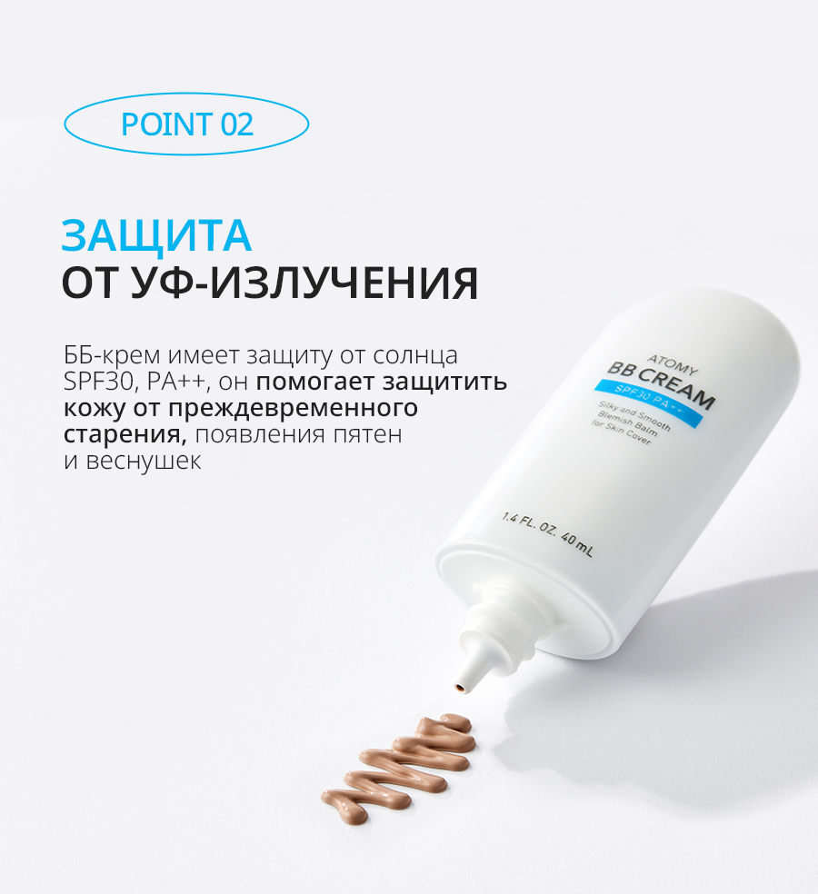Атоми ББ крем - описание
