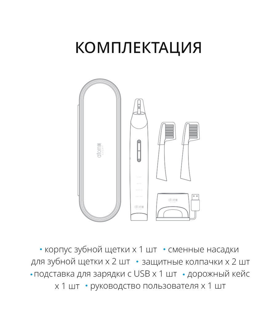 Атоми Щетка Дентал Соник - описание