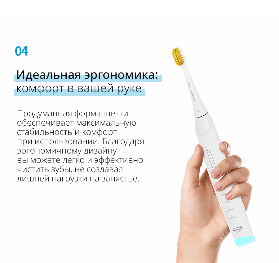 Атоми Щетка Дентал Соник - описание