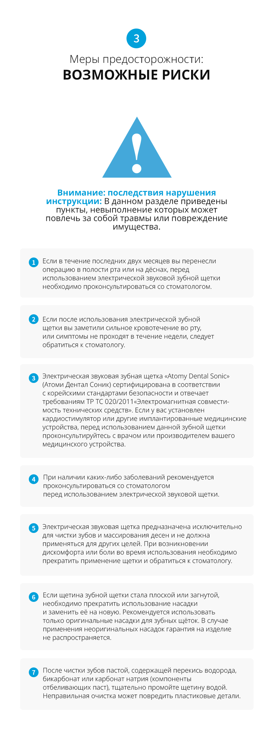 Атоми Щетка Дентал Соник - описание