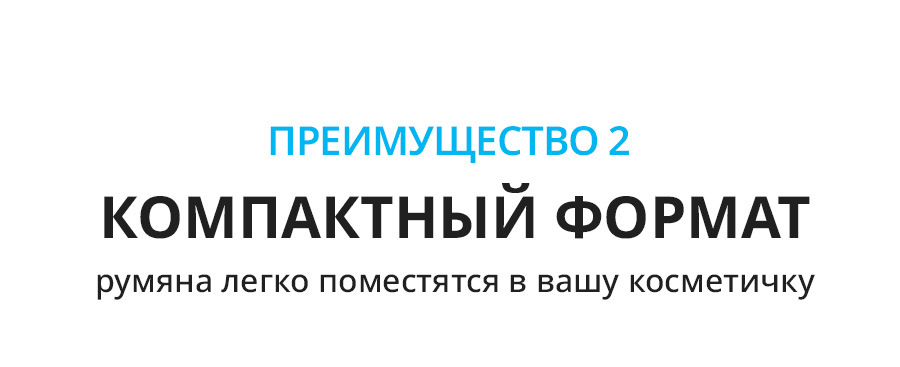 Аделика Mood-on Румяна - описание