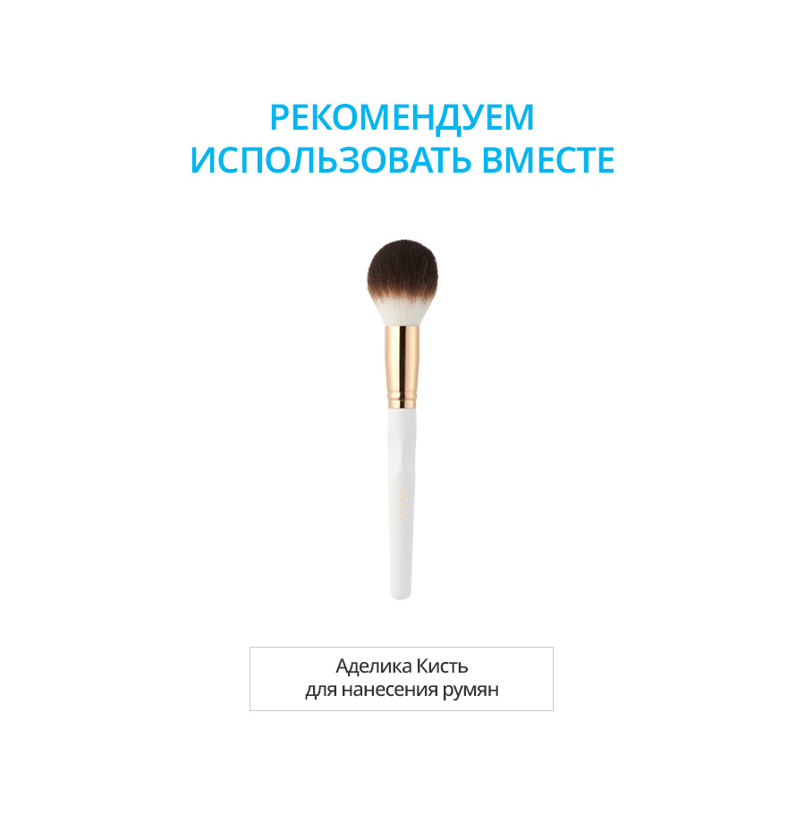 Аделика Mood-on Румяна - описание