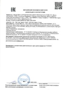Атоми Чай Пуэр — купить в Atomy
