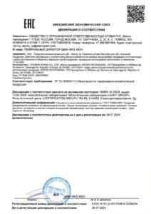 Атоми Бальзам для губ — купить в Atomy