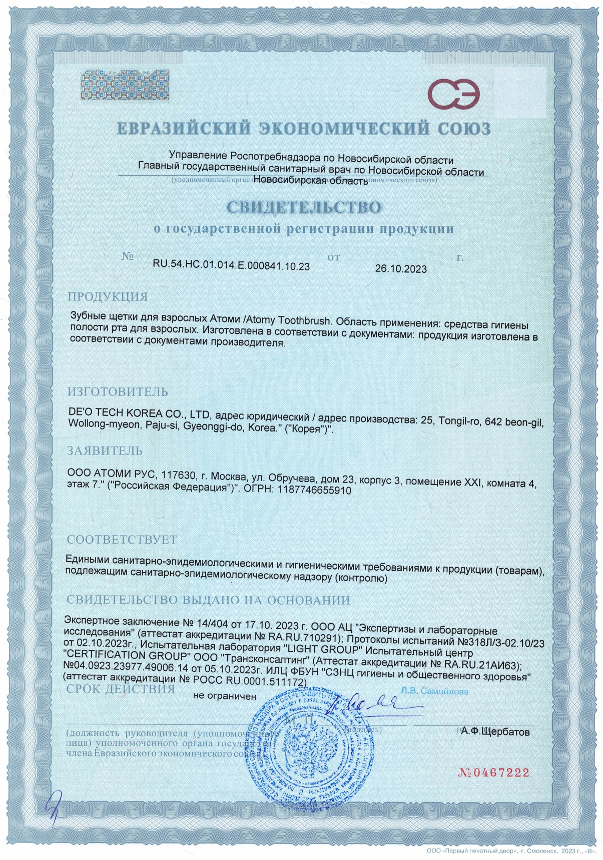 Сертификат
