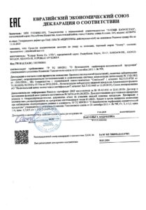 Атоми Эссенция для кудрявых волос — купить в Atomy