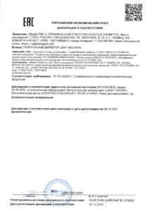 Атоми Абсолют шампунь — купить в Atomy