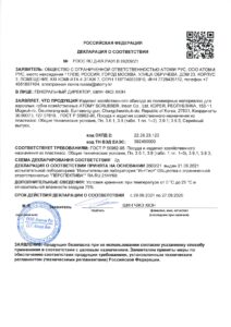 Сертификат Атоми Губка Хозяйственная (4 шт) — R00832