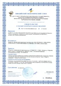 Атоми Таблетки для посудомоечной машины — купить в Atomy