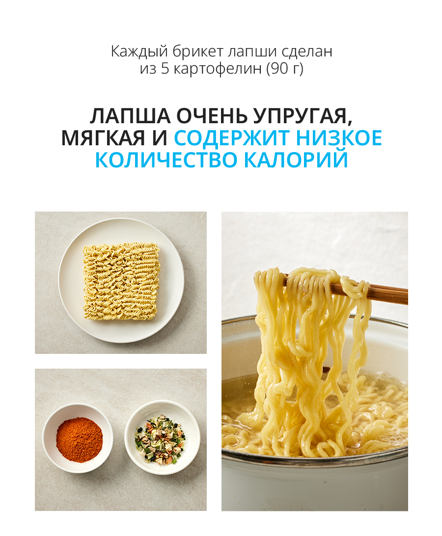 Атоми Вегетарианская Лапша - описание