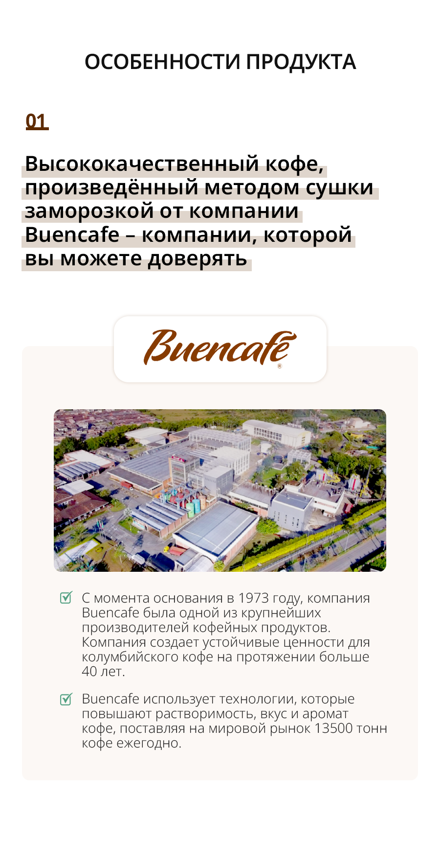 Атоми Кофе Арабика без сахара (с добавлением стевии) 50 шт - описание