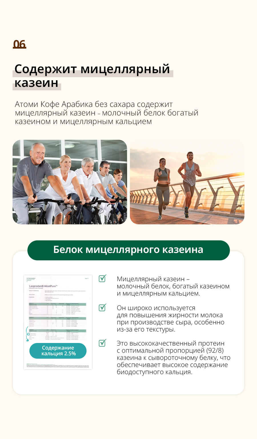 Атоми Кофе Арабика без сахара (с добавлением стевии) 50 шт - описание