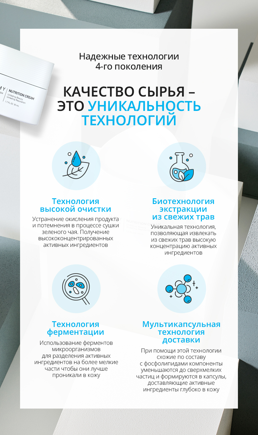 Атоми Фэйм Питательный Крем - описание