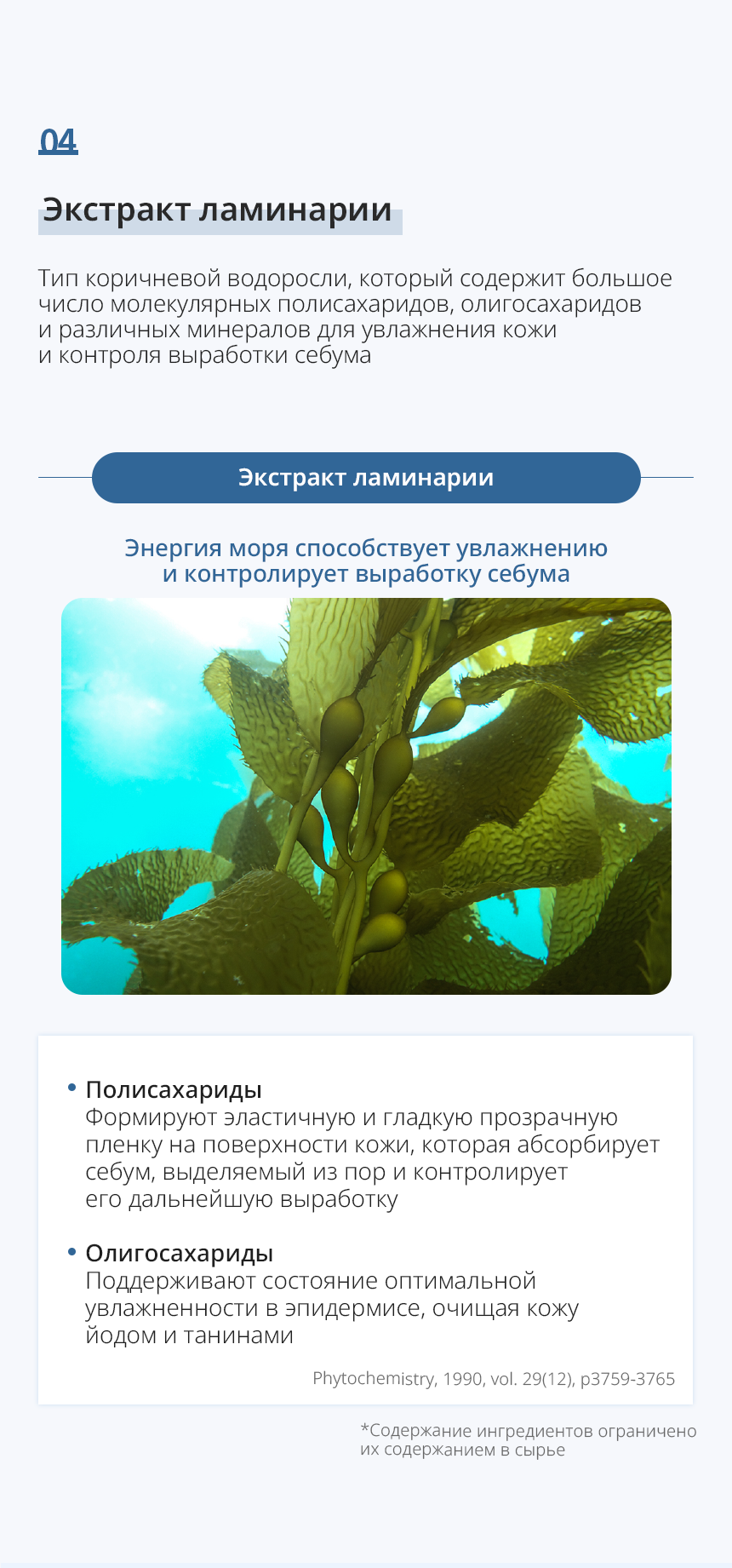 Атоми Бальзам для рук - описание
