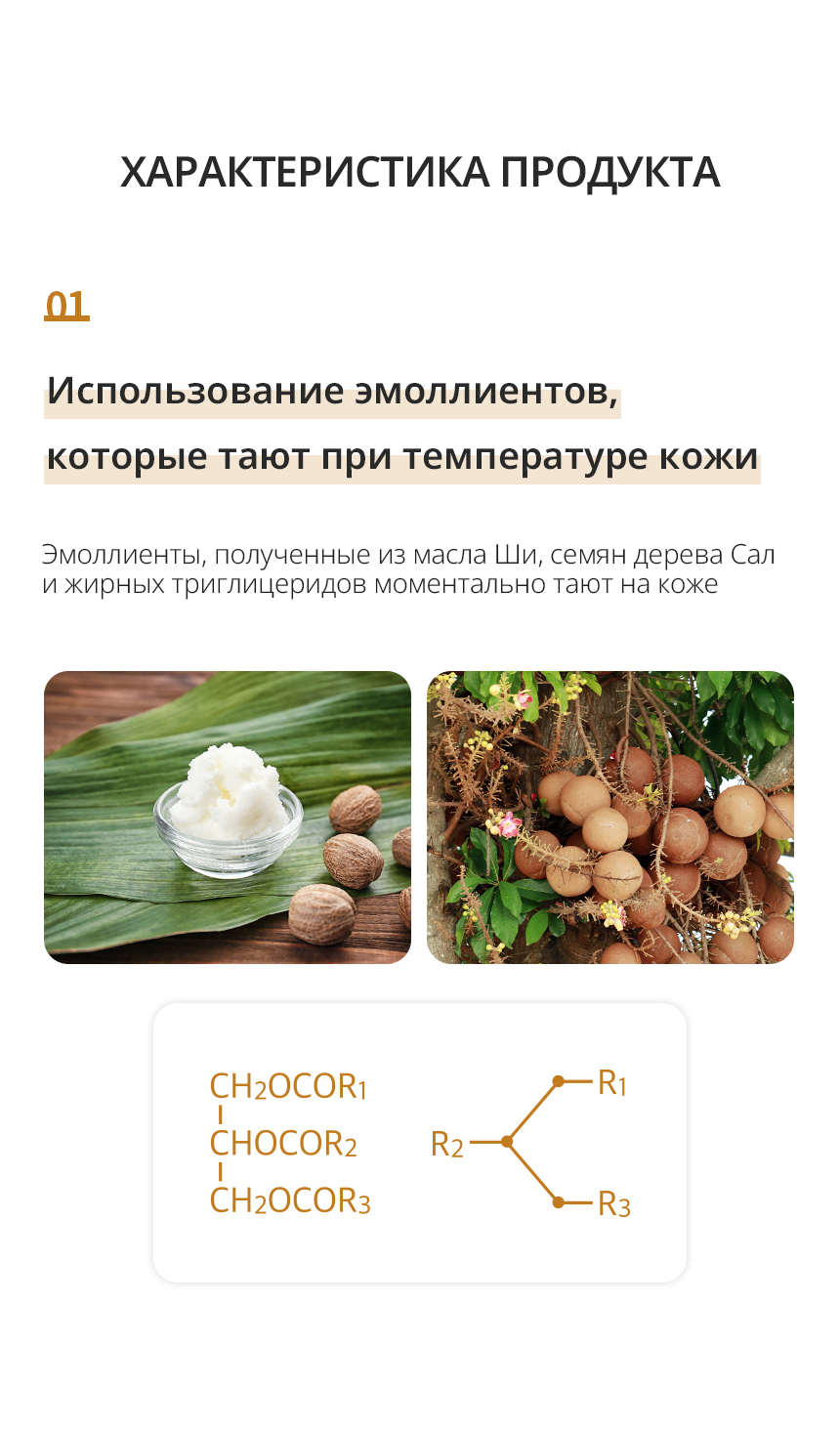 Атоми Бальзам для рук - описание