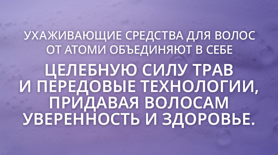 Атоми Абсолют Набор - описание