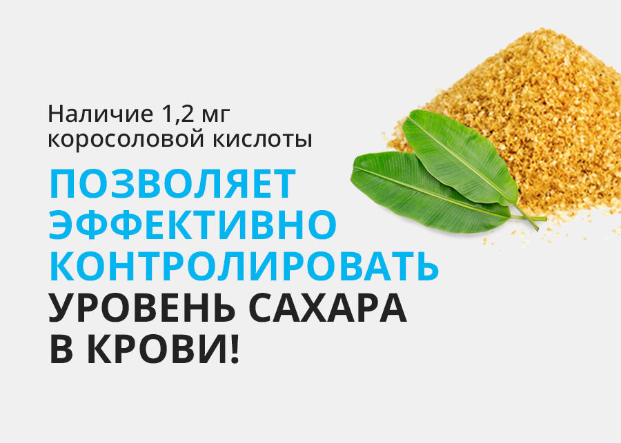 Атоми Банаба и Красный женьшень - описание