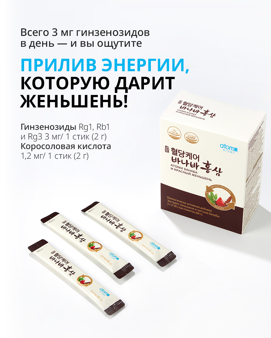 Атоми Банаба и Красный женьшень - описание