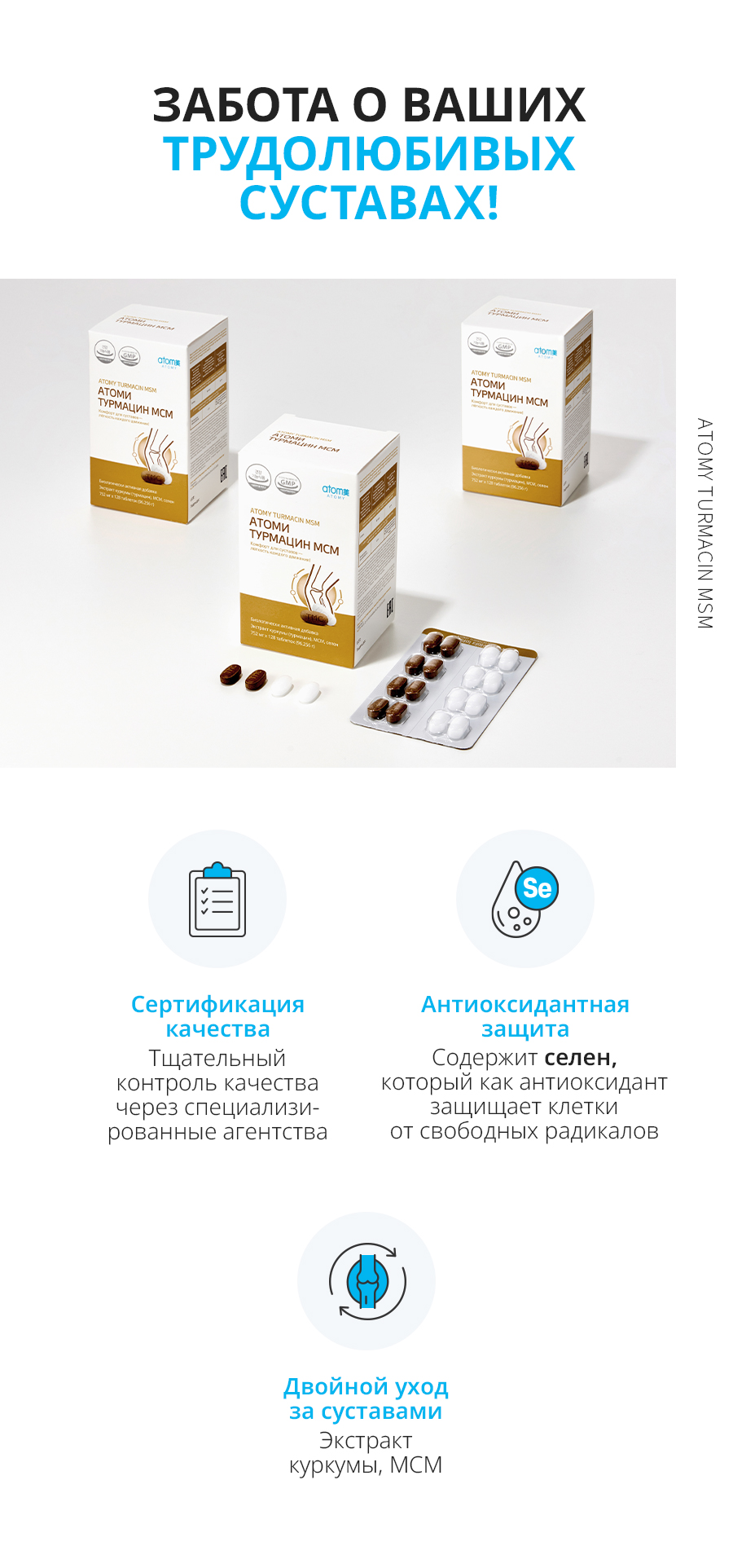 R00185 — купить в Atomy