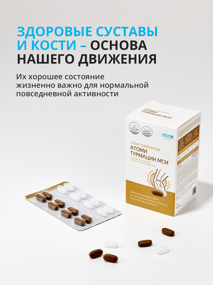 R00185 — купить в Atomy