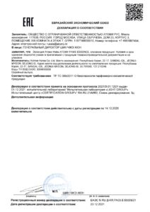 Атоми ФЭЙМ лосьон — купить в Atomy