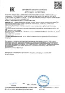 Сертификат Атоми Дейли Маска Улучшающая цвет лица — R00466