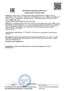 Атоми Набор для мужчин — купить в Atomy