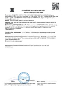 Атоми Акне Эксперт сыворотка — купить в Atomy