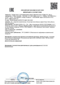 Атоми Центелла ампула — купить в Atomy
