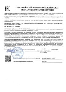 Атоми Абсолют Ночная маска для лица «24к золото» — купить в Atomy